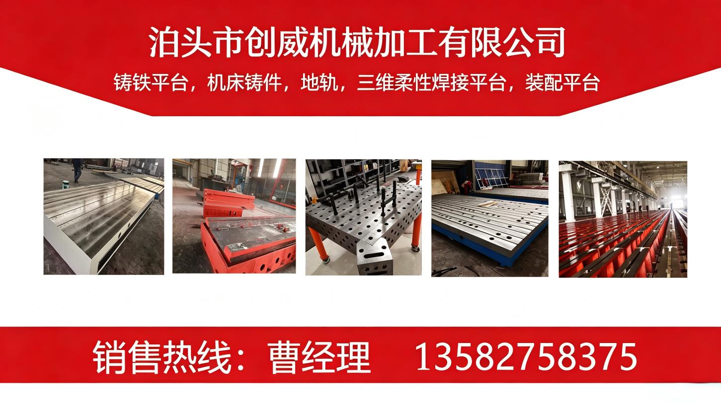 秦皇岛铸铁平台售后避坑指南：本地化维保与响应